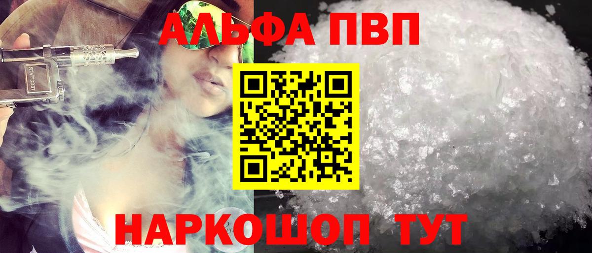 Свободный  Alfa_PVP мука  Alpha-PVP СК КРИС  Alpha-PVP СК  A-PVP  Вход с VPN 