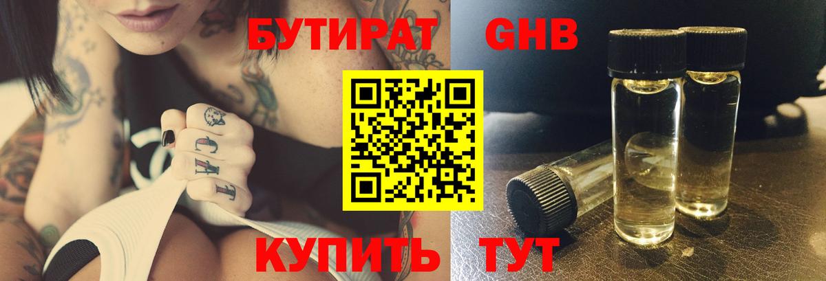 Свободный  Бутират буратино  Бутират  Вход с VPN 