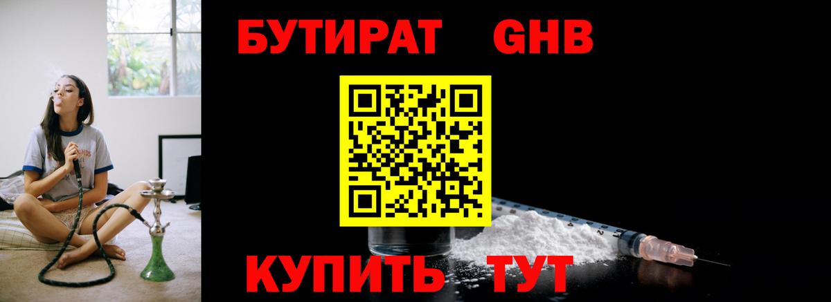 Бутират оксана Свободный
