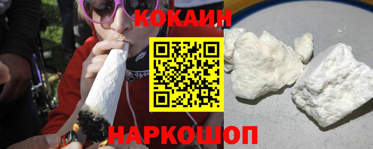 Свободный  Кокаин VHQ  КОКАИН Эквадор  Вход с VPN 