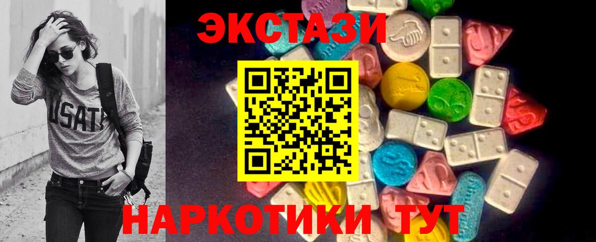 Экстази VHQ  Вход с VPN  ЭКСТАЗИ  Свободный  купить наркотик  Экстази 250 мг 