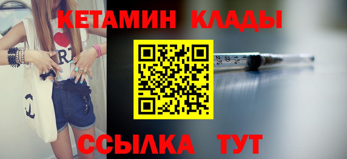 Кетамин ketamine  Вход с VPN  Свободный  Кетамин VHQ 