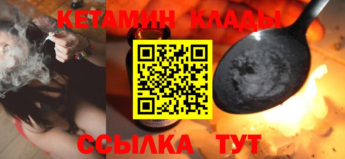 Кетамин ketamine Свободный