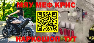 прущие крисы Пенза