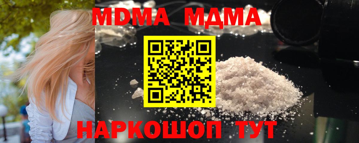 MDMA молли  Вход с VPN  Свободный  МДМА Molly 