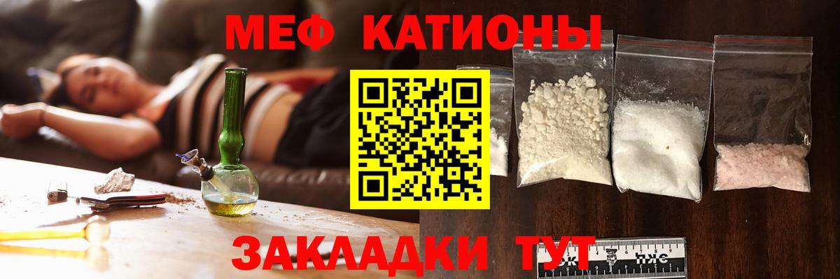 Меф мяу мяу кристаллы Свободный