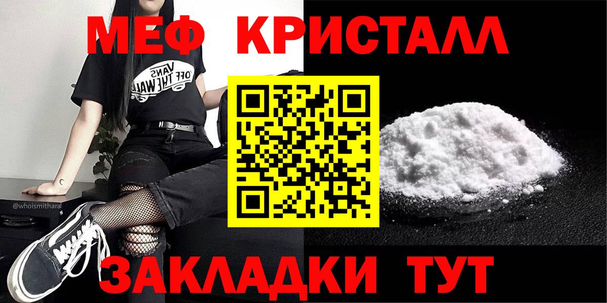 Свободный  МЕФ  Вход с VPN  МЕФ 4 MMC  МЯУ-МЯУ мука  МЕФ 
