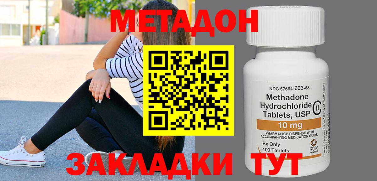 МЕТАДОН VHQ  МЕТАДОН мёд  ссылка на мегу ссылка  Вход с VPN  Свободный 