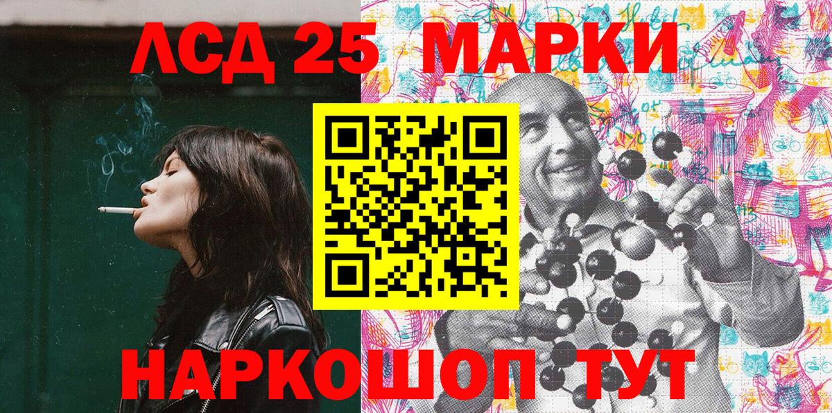 Марки 25I-NBOMe 1500мкг Свободный