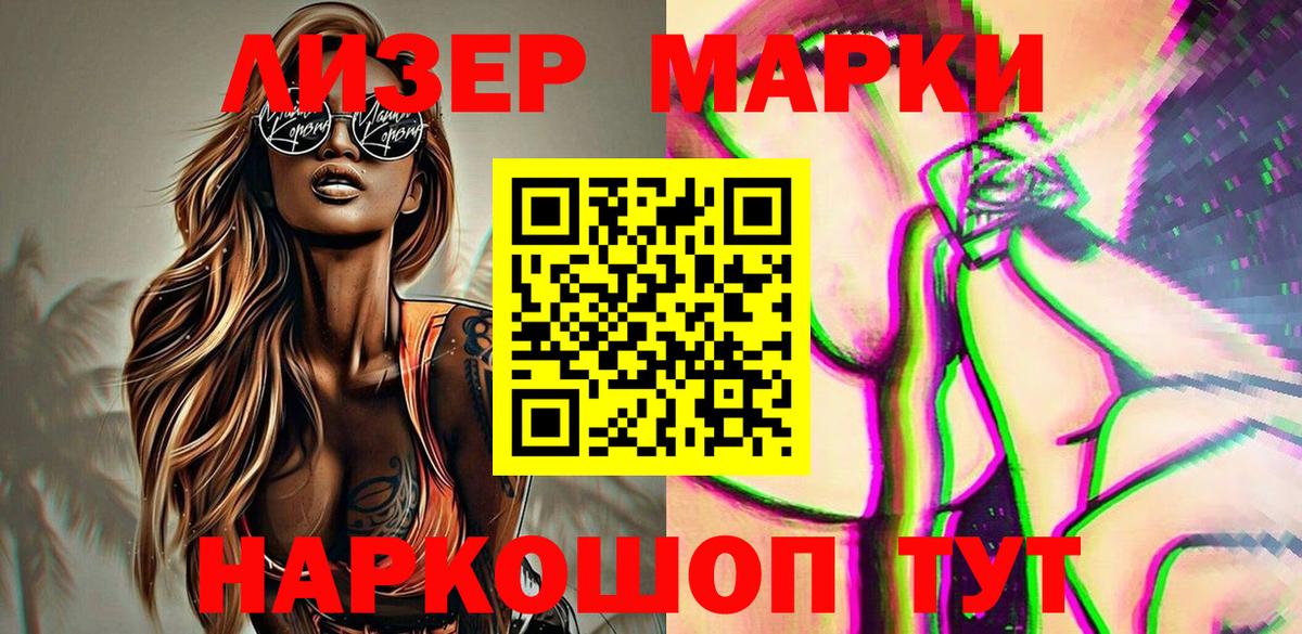 Свободный  где можно купить   Вход с VPN  Марки N-bome 1,5мг 