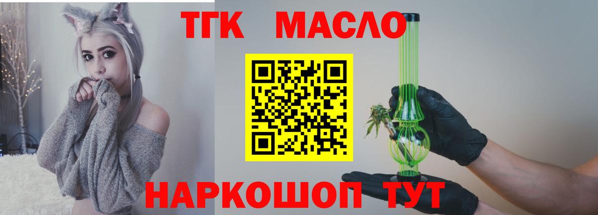 ТГК THC oil Свободный